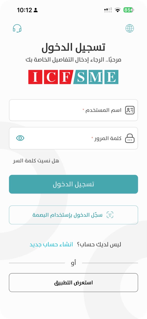 ICFSME App
