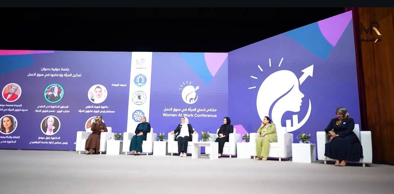 الشركة العراقية لتمويل المشاريع الصغيرة والمتوسطة تشارك في ملتقى إدماج المرأة في سوق العمل